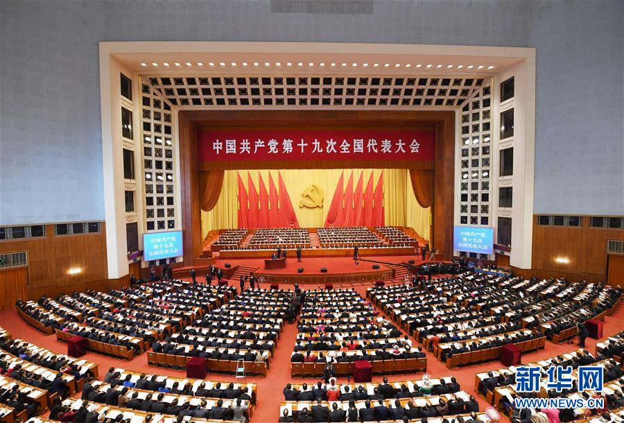 擔負起新時代中國共產(chǎn)黨的歷史使命——從黨的十九大看偉大斗爭偉大工程偉大事業(yè)偉大夢想