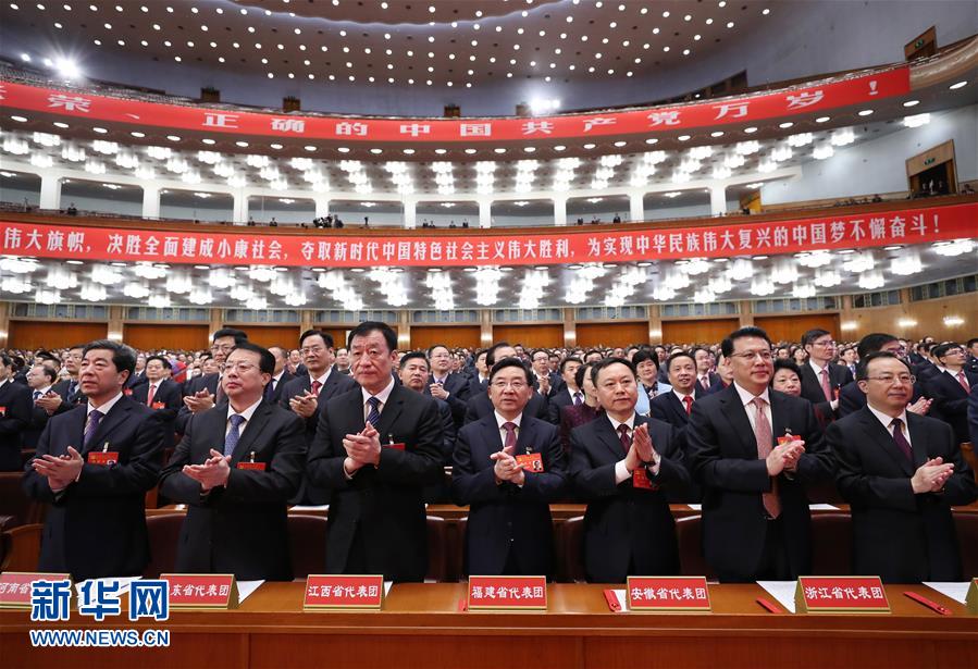 中國共產(chǎn)黨第十九次全國代表大會閉幕會在北京舉行