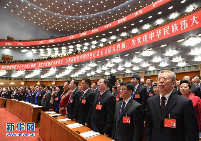中國(guó)共產(chǎn)黨第十九次全國(guó)代表大會(huì)在北京隆重開(kāi)幕