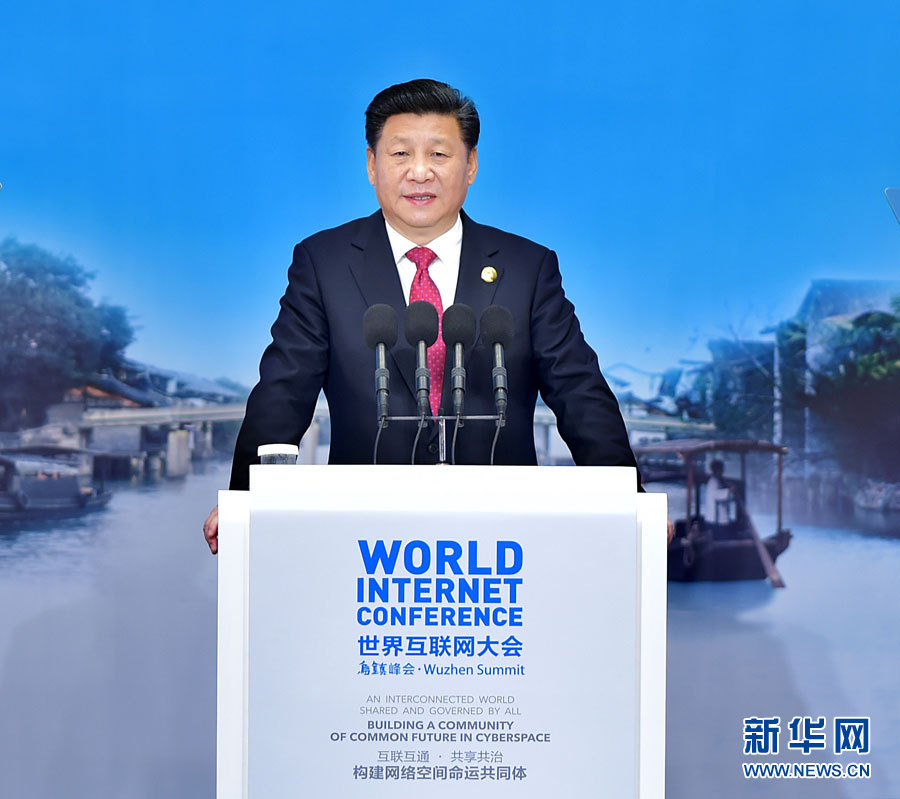 習近平出席第二屆世界互聯(lián)網(wǎng)大會開幕式并發(fā)表主旨演講