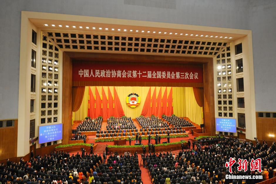 全國(guó)政協(xié)十二屆三次會(huì)議在北京開幕