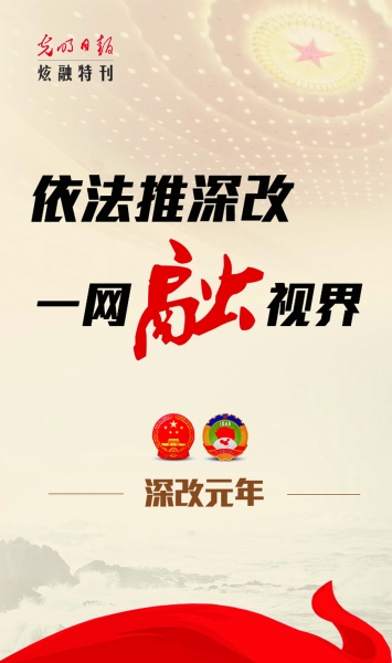 2015兩會“對焦點”——老百姓眼中的改革關(guān)鍵詞