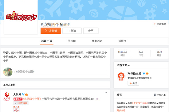 網(wǎng)友：我也要為“點贊四個全面”點個贊！