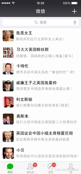 習(xí)大大即將訪英 英國朋友圈怎么說?