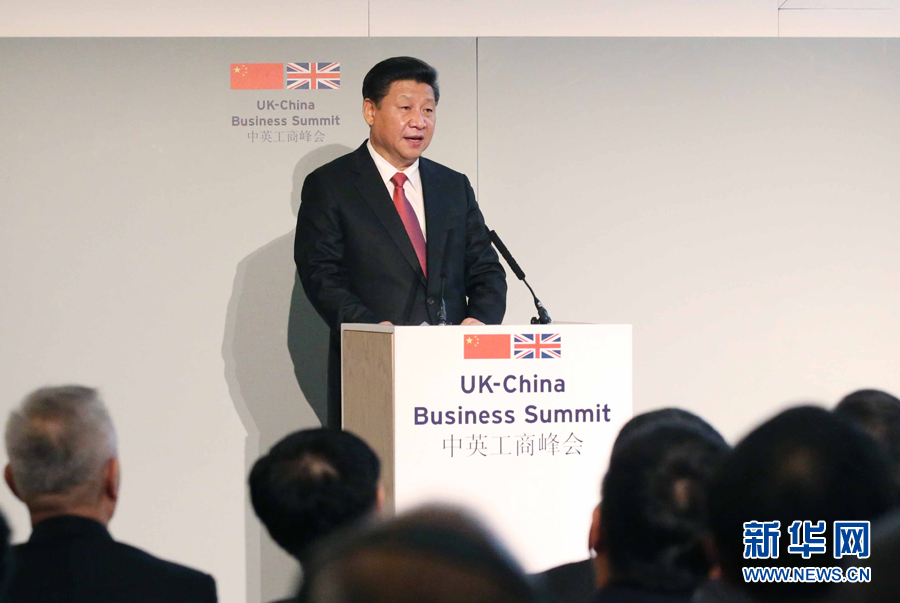 習(xí)近平出席中英工商峰會并致辭