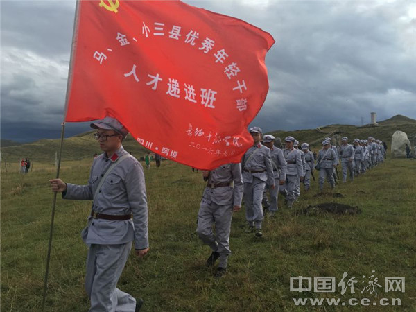 【網(wǎng)絡(luò)媒體走轉(zhuǎn)改】80年來長征精神永不褪色