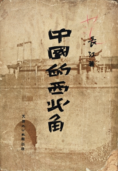 原物憶長(zhǎng)征