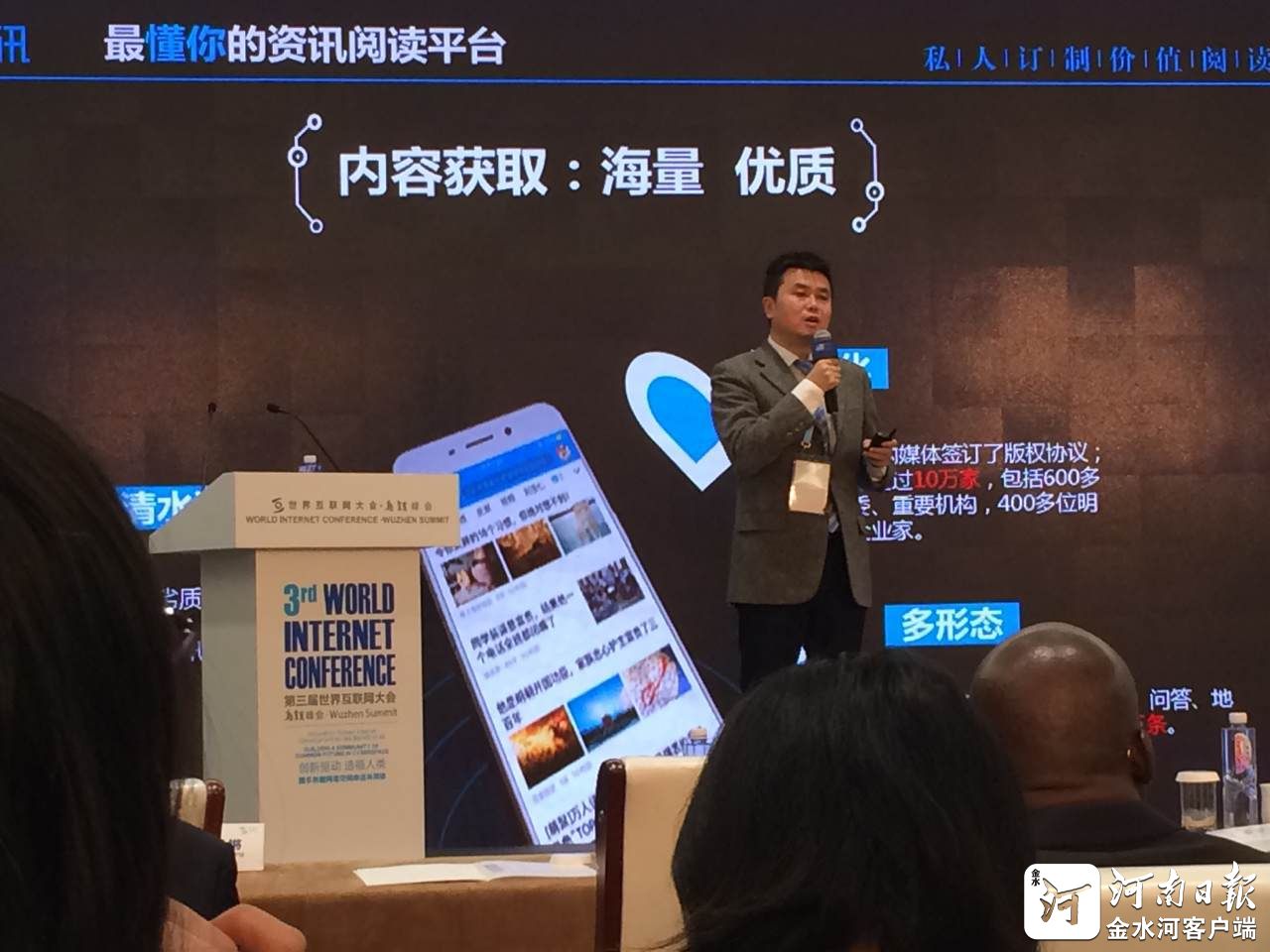 烏鎮(zhèn)論劍，新媒體的“江湖規(guī)矩”是什么？