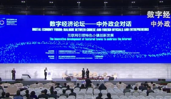 14場直播、72小時(shí)時(shí)間軸再回首烏鎮(zhèn)峰會(huì)