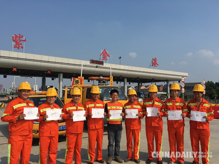 迎接G20峰會(huì)開幕 杭州民眾喜笑顏開獻(xiàn)祝福
