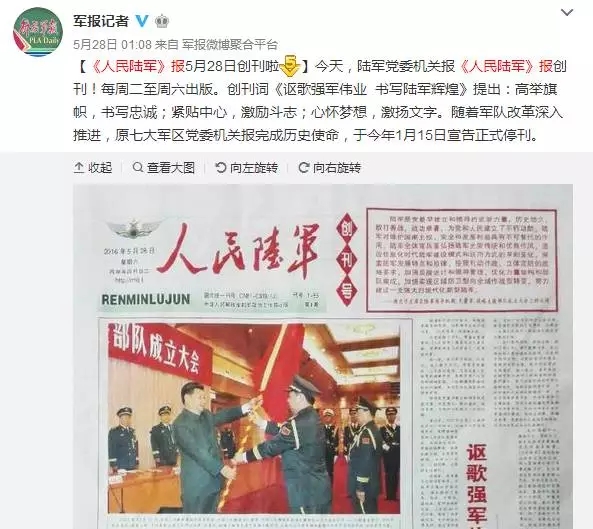軍改｜當(dāng)目光穿越燈光和淚光，更堅(jiān)信“改革必成，強(qiáng)軍可期”