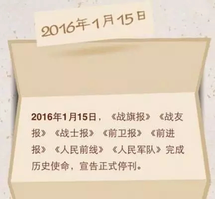 軍改｜當目光穿越燈光和淚光，更堅信“改革必成，強軍可期”