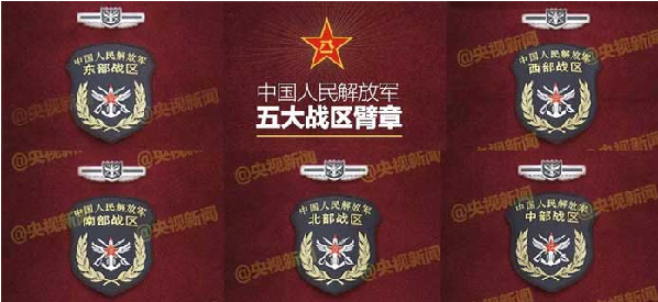 中國成立五大戰(zhàn)區(qū) 外媒怎么說？