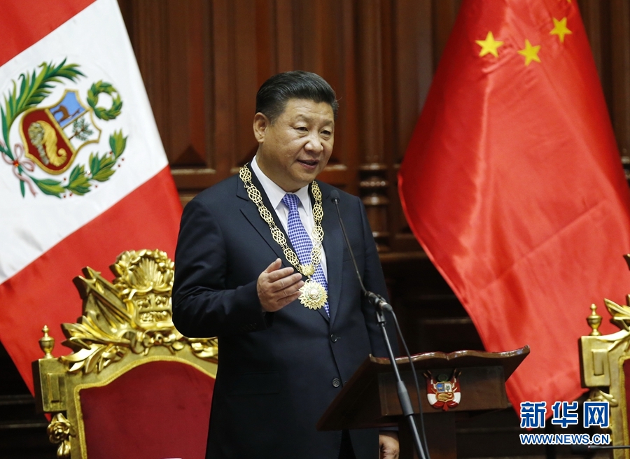 習(xí)近平在秘魯國會(huì)發(fā)表重要演講