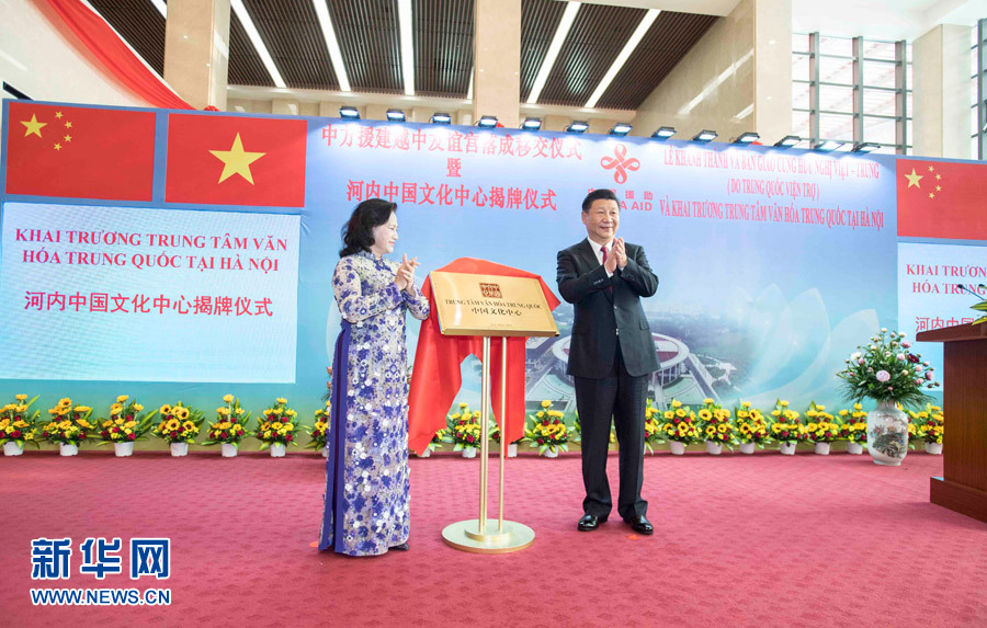 習(xí)近平出席越中友誼宮落成移交儀式暨河內(nèi)中國文化中心揭牌儀式