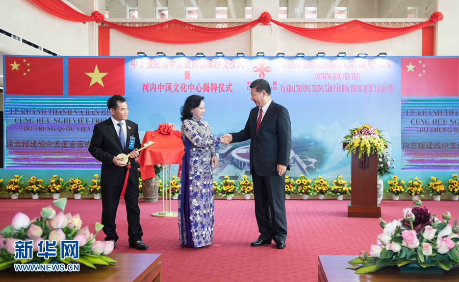 習近平出席越中友誼宮落成移交儀式暨河內(nèi)中國文化中心揭牌儀式