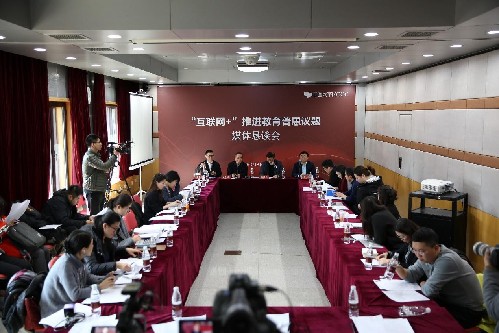 兩會代表委員建議：用“互聯(lián)網+”手段加速教育資源普惠化