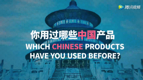 【視頻】中美兩國(guó)人民是怎么看待對(duì)方的？答案有點(diǎn)暖