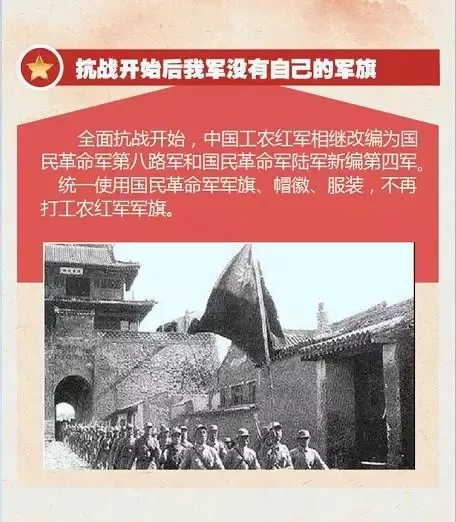 圖解｜收藏！一圖帶你回顧我軍軍旗簡史
