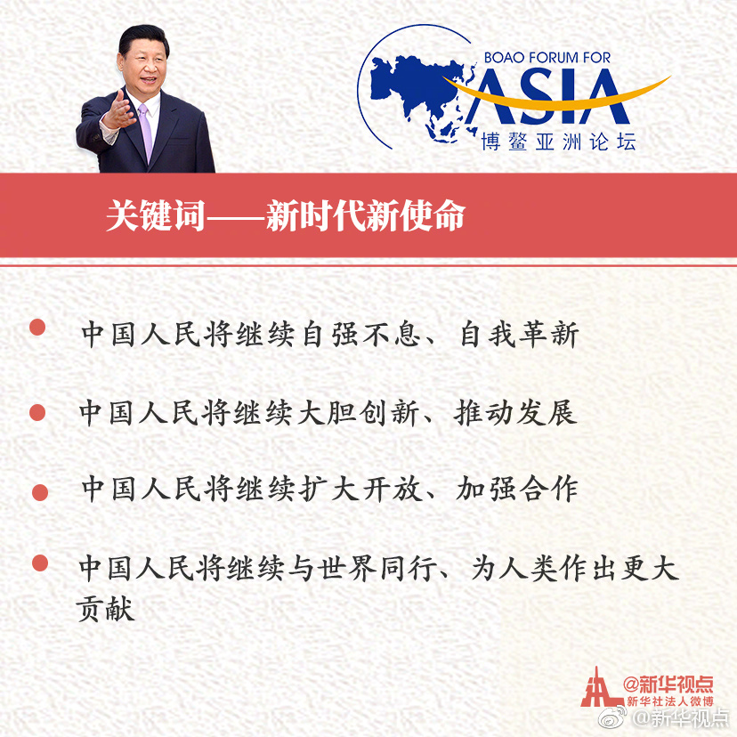 金句來(lái)了！速覽“習(xí)近平的博鰲時(shí)間”重要主旨演講