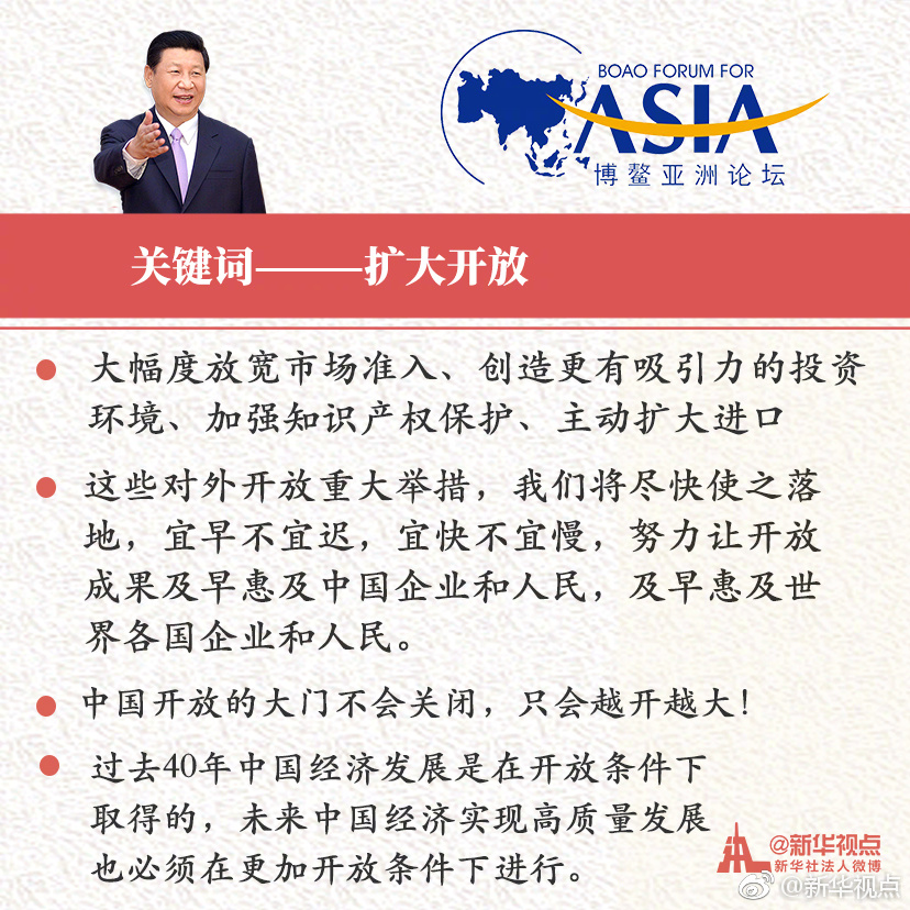 金句來(lái)了！速覽“習(xí)近平的博鰲時(shí)間”重要主旨演講