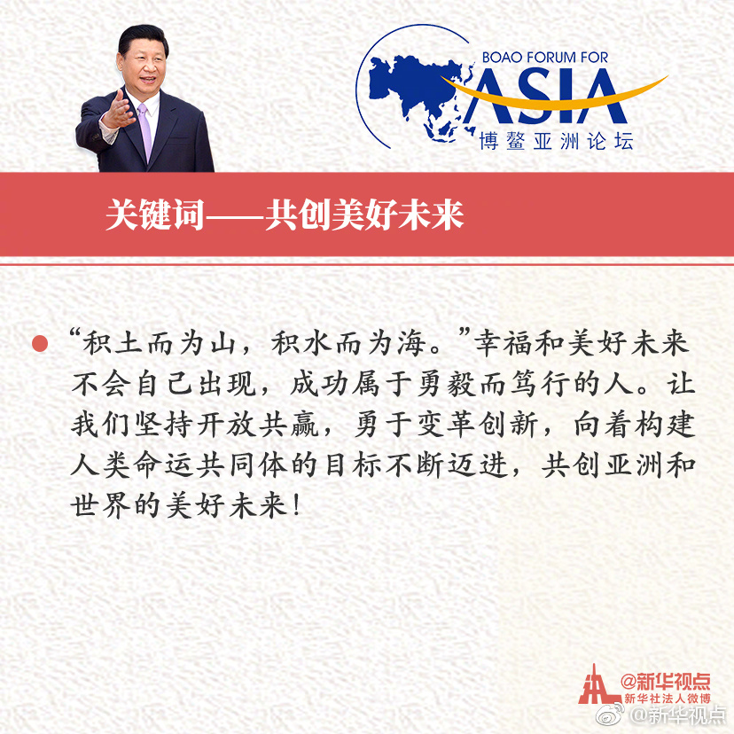 金句來(lái)了！速覽“習(xí)近平的博鰲時(shí)間”重要主旨演講