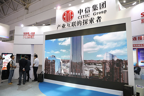 邁入智慧黨建新時代 中信“黨費通”亮相數(shù)字中國建設峰會