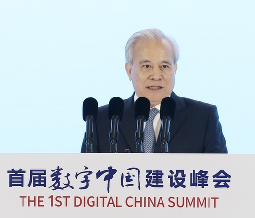 王欽敏：推動(dòng)數(shù)字中國(guó)建設(shè) 更好滿(mǎn)足人民日益增長(zhǎng)的需要