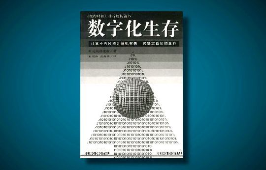 潮起東南——從數(shù)字福建到數(shù)字中國