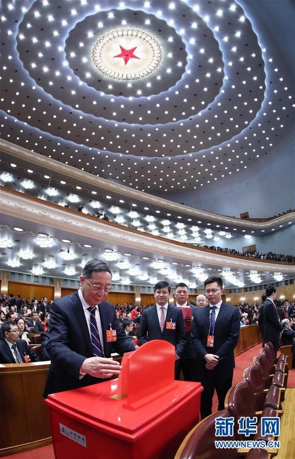 十三屆全國(guó)人大一次會(huì)議舉行第五次全體會(huì)議
