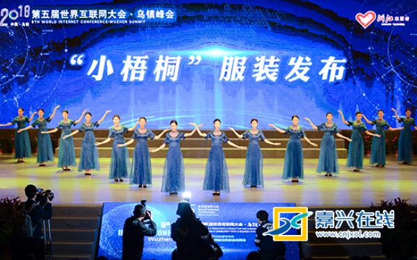 世界互聯(lián)網(wǎng)大會召開在即 “小梧桐”準備就緒