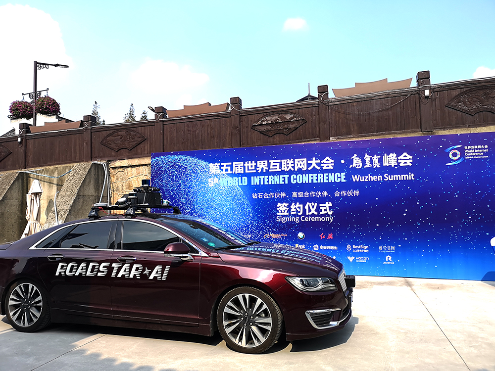 無人駕駛將亮相世界互聯(lián)網(wǎng)大會 為嘉賓提供專車體驗(yàn)服務(wù)