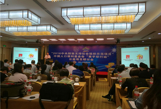 “黃手環(huán)行動”公益示范項目研討會在京召開