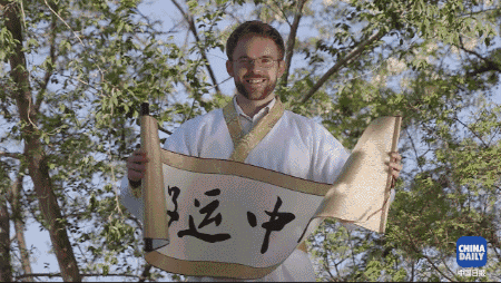 厲害了我的“中國(guó)制造”！從毛筆到訊飛語(yǔ)音 英國(guó)小哥講述中國(guó)書寫傳奇丨好運(yùn)中國(guó)
