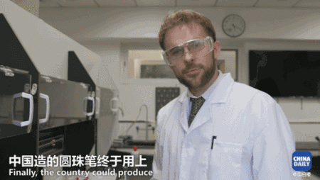 厲害了我的“中國(guó)制造”！從毛筆到訊飛語(yǔ)音 英國(guó)小哥講述中國(guó)書寫傳奇丨好運(yùn)中國(guó)