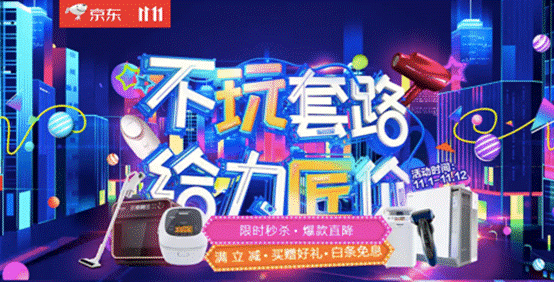 松下99周年玩轉內容營銷，助力京東11.11