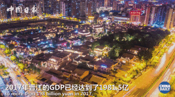 勵志！他們一步一個腳印，用40年書寫了“晉江奇跡”！| 解碼中國