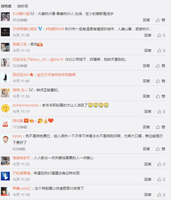無(wú)人看管的冷飲柜放在39°高溫的杭州街頭，沒(méi)想到是這樣的結(jié)果！