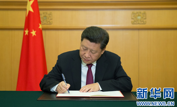 習(xí)近平簽署主席特赦令 對四類服刑罪犯實(shí)行特赦