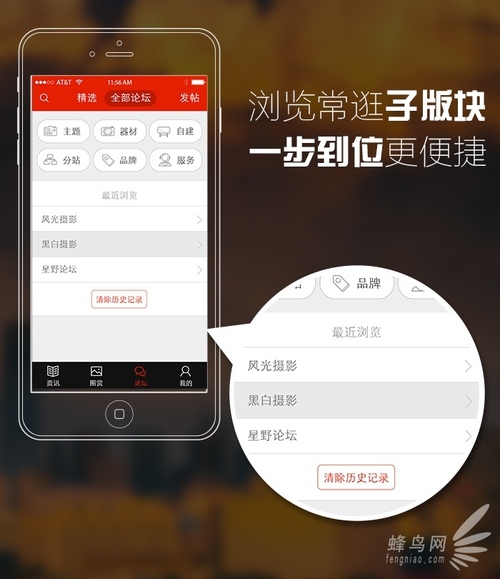 強化互動體驗 蜂鳥攝影iOS 2.5版本推出