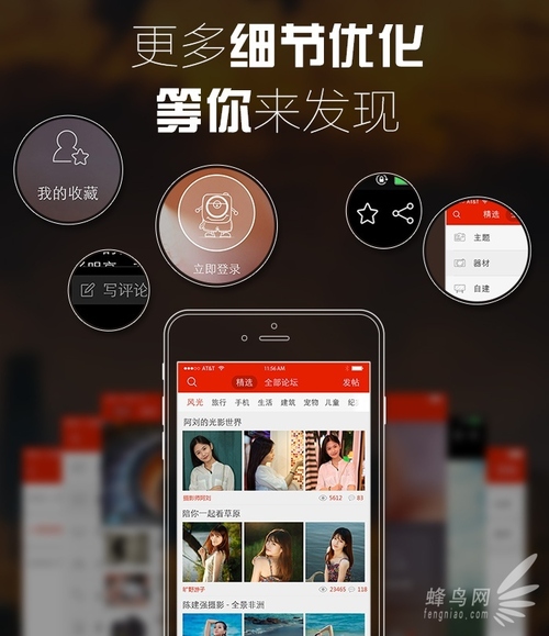 強化互動體驗 蜂鳥攝影iOS 2.5版本推出