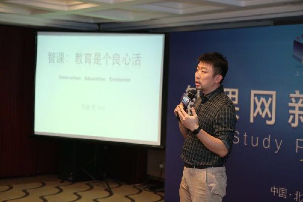 智課網(wǎng)“免費模式”進軍考研界  三年補貼學子五億