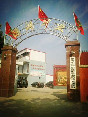 溧鴻礦業(yè)：增進(jìn)社會(huì)福祉，實(shí)現(xiàn)企業(yè)價(jià)值