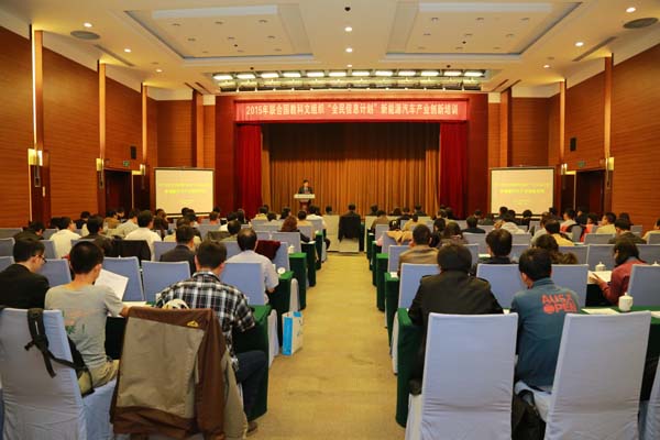 “全民信息計劃”蘇州新能源汽車產業(yè)創(chuàng)新培訓會順利舉行