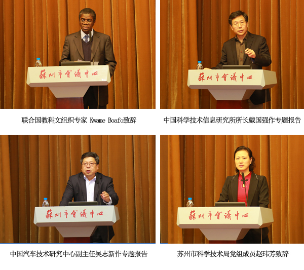 “全民信息計劃”蘇州新能源汽車產業(yè)創(chuàng)新培訓會順利舉行