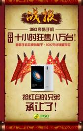 雙11閱兵，周鴻祎攜360轉(zhuǎn)戰(zhàn)智能硬件初露鋒芒