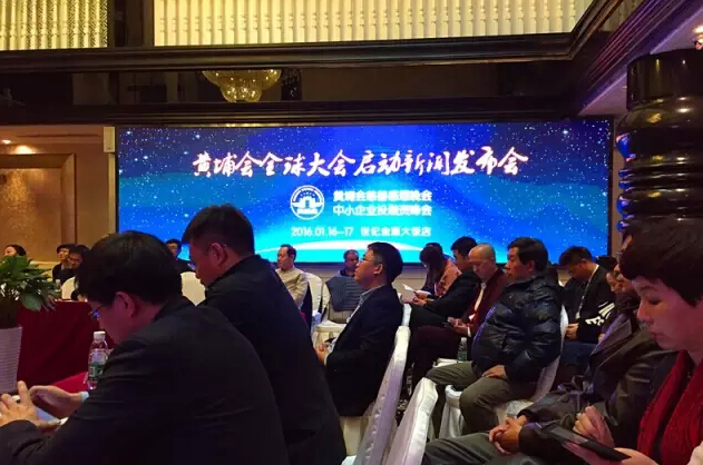 黃埔會全球大會啟動新聞發(fā)布會在北京舉行