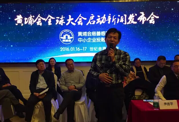 黃埔會全球大會啟動新聞發(fā)布會在北京舉行