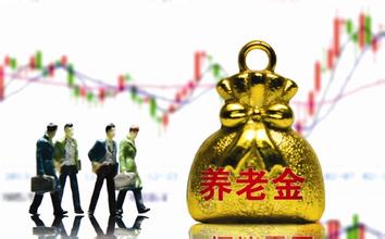 延遲退休是因?yàn)轲B(yǎng)老金不夠用了么？人社部這樣回答
