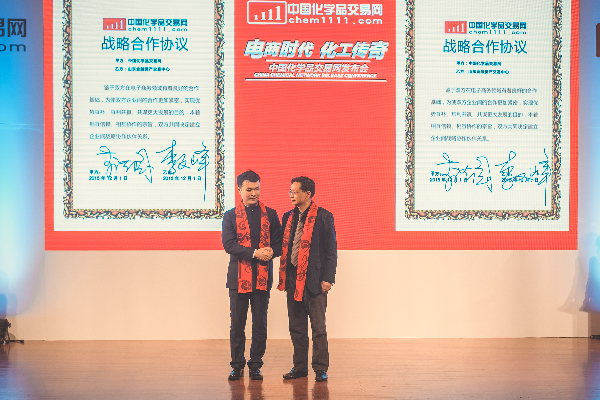 構建”互聯(lián)網(wǎng)+”大戰(zhàn)略中國化學品交易網(wǎng)正式上線